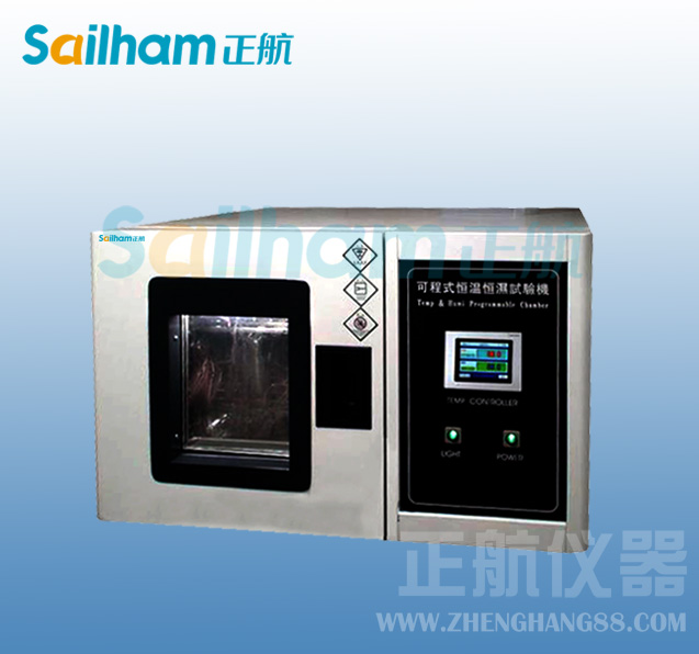 恒溫恒濕機(jī)/恒定濕熱試驗箱